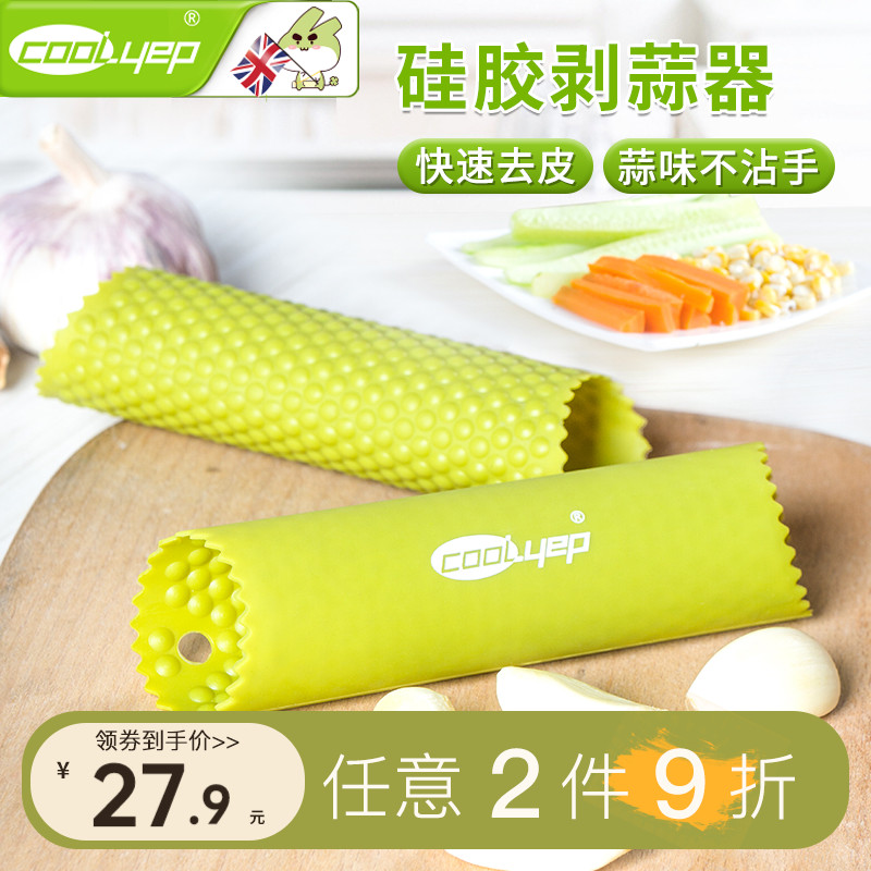 英國酷易 剝蒜器大蒜去皮神器矽膠食品級蒜頭剝蒜皮神器手動家用在類目 廚房/烹飪用具, 廚用小工具/廚房儲物, 剝蒜器/壓蒜器中 - 來自Buy2taobao.com提供專業的淘寶代購服務