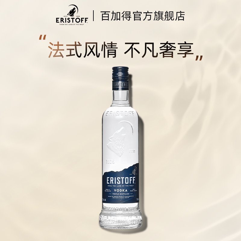 【官方直营】 傲士度夫伏特加洋酒皇太子法国进口37.5度700ml