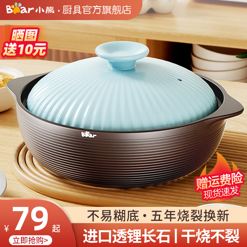小熊砂锅炖锅家用燃气陶瓷锅炖汤煲汤