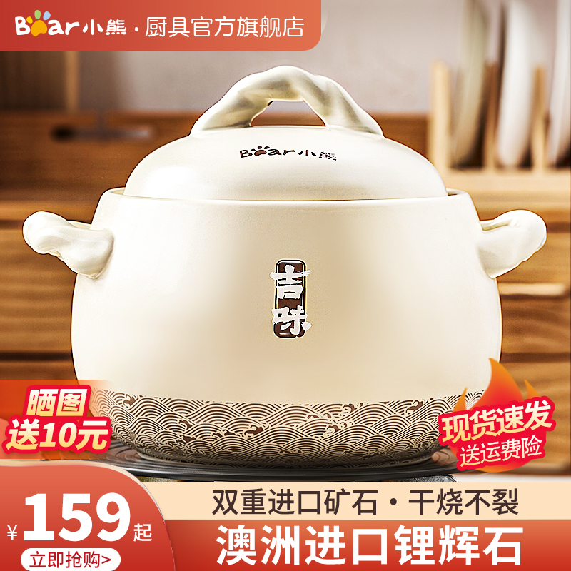 小熊砂锅煲家用陶瓷燃气煲汤炖汤砂锅