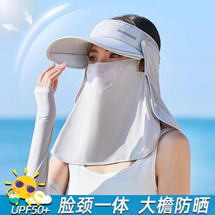 2024新款夏季防晒帽口罩一体冰丝空顶全方位遮阳大帽檐女骑行全脸
