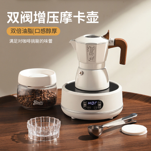 Bincoo摩卡壶双阀咖啡壶家用煮咖啡套装手冲壶浓缩萃取意式咖啡机