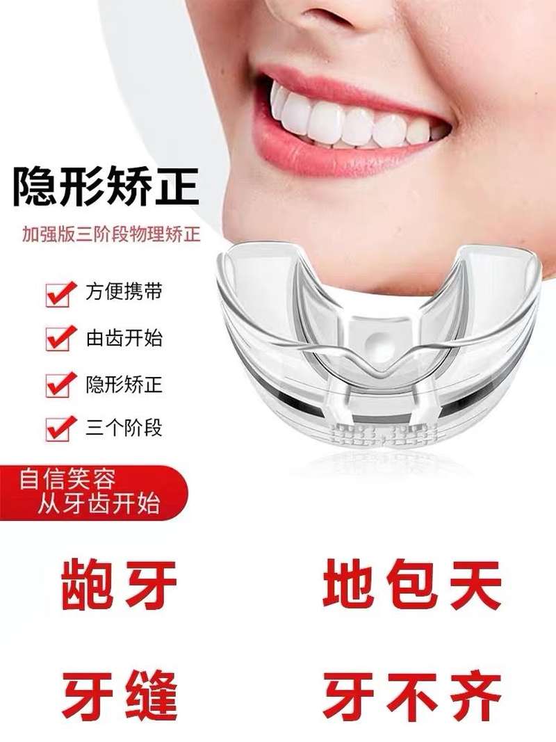 牙齿矫正器钢丝