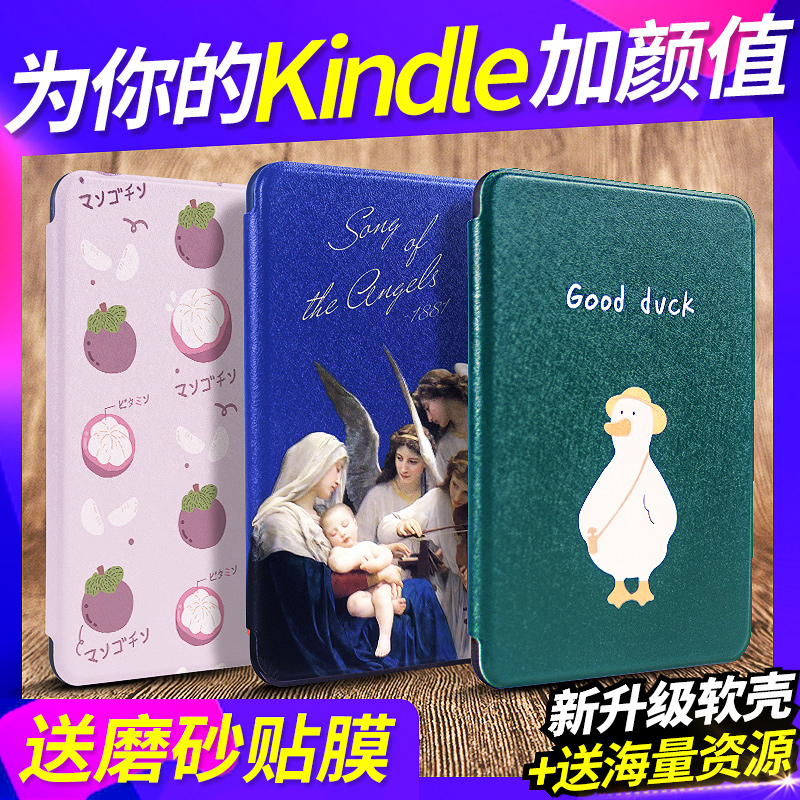 Kindle保护套Paperwhite5/4/3新kpw5经典版558入门版X青春版软kpw54kinddel958皮套998亚马逊6.8电子书k5外壳