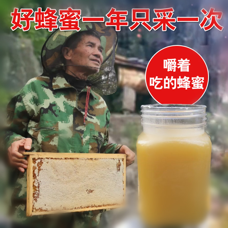 深山土蜂蜜天然纯正野生蜂巢蜜自产结晶蜜百花蜜500g瓶|ruв категории традиционные питательный пища, мед - от Buy2taobao.com для оказания профессиональной услуги покупки агента Taobao