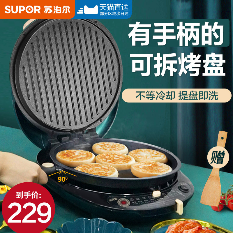 特价烤炉电烤盘苏泊尔