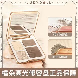 【刘维优选】Judydoll橘朵高光修容一体盘综合盘哑光提亮阴影