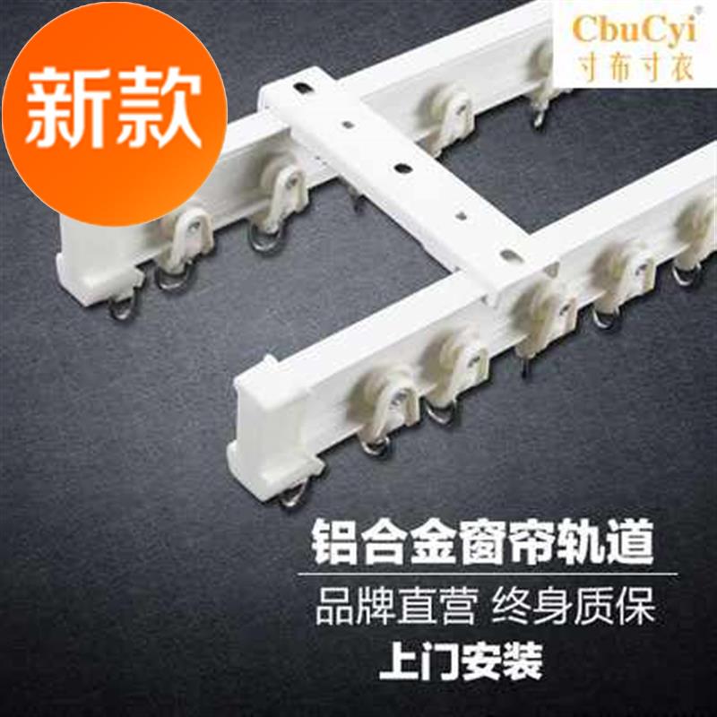 双骏 窗帘杆加厚铝合金窗帘轨道 导轨滑轨不锈钢轮v弯曲轨道|msdalam kategori Kanak-kanak/Bayi/Keluarga dipasang, pakaian luar kanak-kanak, saman sukan kanak-kanak - dari Buy2taobao.com untuk memberikan perkhidmatan ejen Taobao profesional membeli