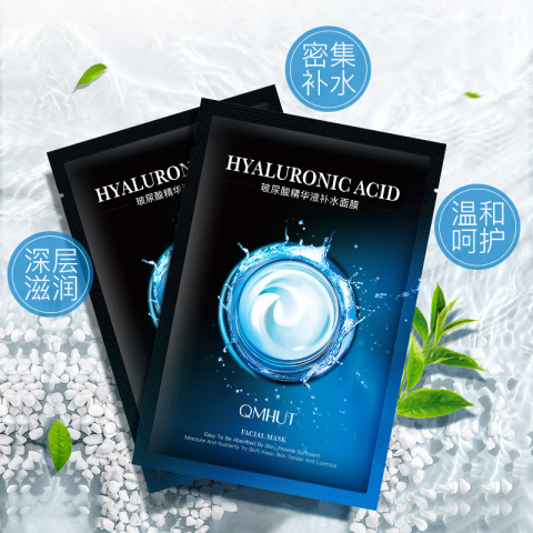 QMHUT/泉美小屋玻尿酸补水面膜水光面膜保湿提亮肤色少女正品套装
