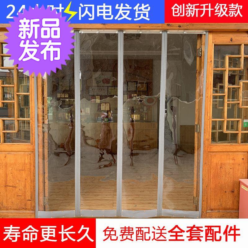 磁性自吸门帘店铺商透明挡风磁吸软门pvc塑料空调防蝇