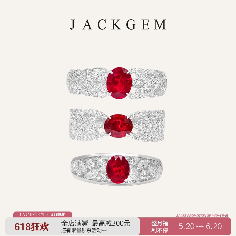 JACKGEM珠宝 麦芒 天然红宝