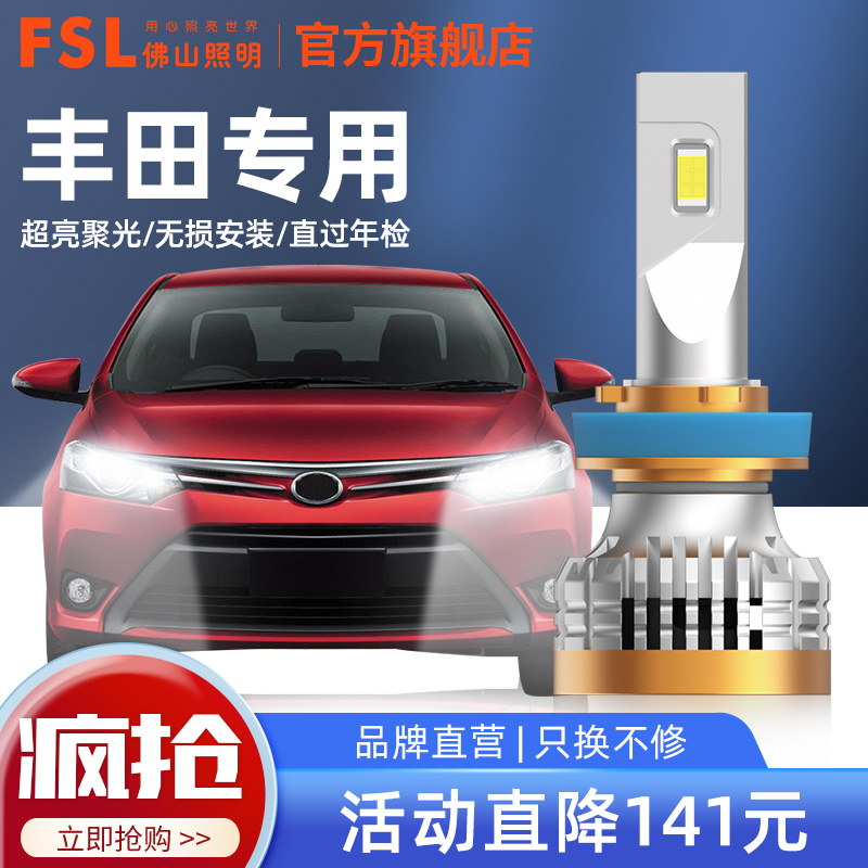 适用于丰田威驰FS荣放RAV4普拉