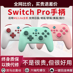 御游追风PULS青春版任天堂switch手柄pro无线蓝牙NS手柄有线PC电脑手柄steam游戏手柄xbox模式安卓手机特斯拉