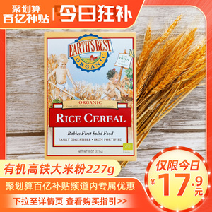 爱思贝米粉婴儿高铁地球最好官方旗舰店宝宝辅食6个月营养米糊粥