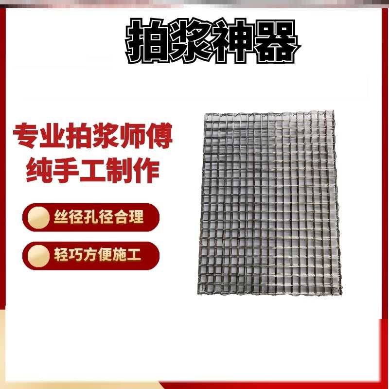 工地拍浆拍子拍浆拉毛神器拍浆网瓦工抹灰工具抹灰板防裂甩浆拍子
