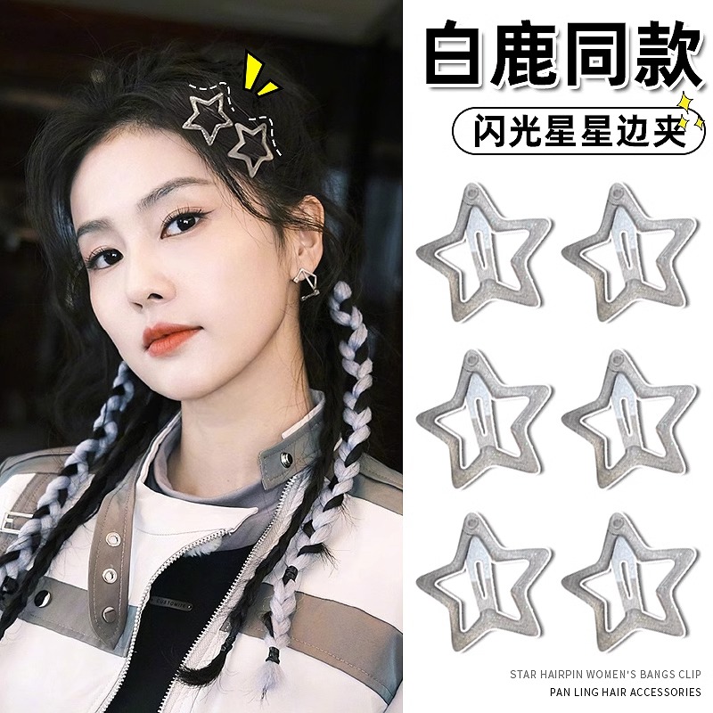 星星发夹y2k发卡女2023新款刘