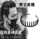 男生发箍头箍短发留长发过渡期神器压发捆卡洗脸专用隐形男款头饰