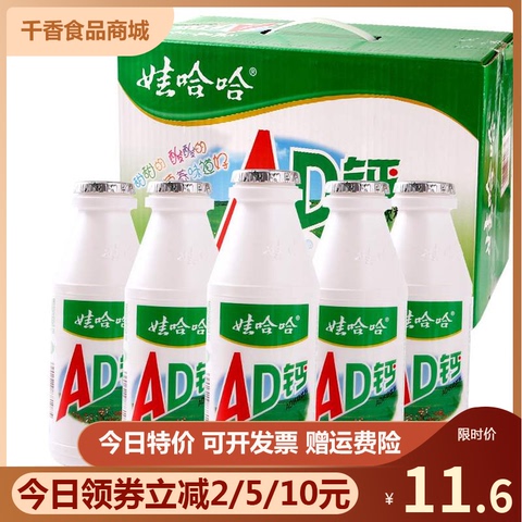 娃哈哈AD钙奶220g*12瓶整箱大瓶哇哈哈儿童酸牛奶早餐乳酸奶饮料
