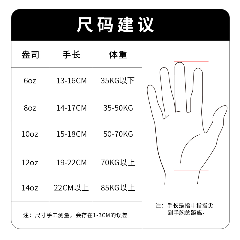 体嘉专业拳击手套男女训练散打拳套打沙袋泰拳格斗自由搏击手套