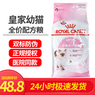 皇家猫粮幼猫奶糕专用粮食K36/BK34孕猫离乳期断奶幼猫咪营养猫粮