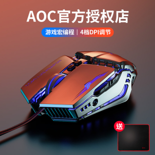 【AOC】电竞有线鼠标静音无声USB办公台式电脑笔记本游戏通用