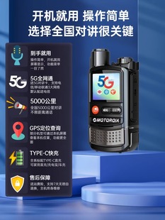 全国对讲机5000公里5G户外手持机迷你小型公网车队饭店用插卡4G器