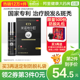 90 mL anti hair loss hair tonic