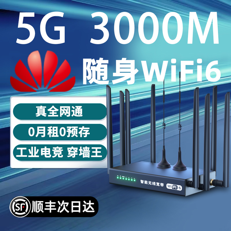 随身wifi无线路由器移动WiFi