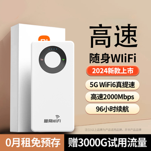 无线网络2024随身wifi充电宝二合一移动无限中国电信联通流量三网通用便携式车载热点新款5g高速宽带4Gcpe