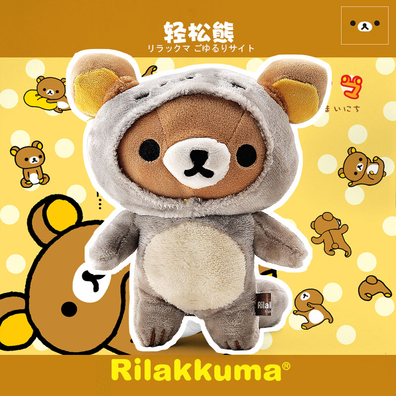 日本rilakkuma轻松熊公仔毛绒玩具抱抱熊玩偶抖音同款松弛小熊