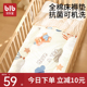 婴儿床褥子新生儿宝宝床软垫可水洗幼儿园床褥垫儿童拼接床床铺被