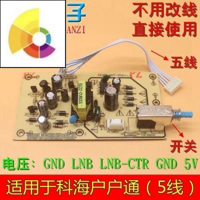 【】中九户户通接收机电源板通用DVB三代插卡电视机顶盒电源|msdalam kategori Aksesori Digital 3C, pasaran komponen elektronik, komponen elektronik, Komponen lain - dari Buy2taobao.com untuk memberikan perkhidmatan ejen Taobao profesional membeli