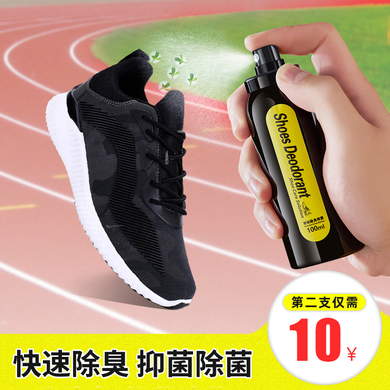 鞋臭去异味 鞋臭粉_去除鞋臭神器除臭喷雾剂脚汗粉鞋子除臭防鞋袜汗脚