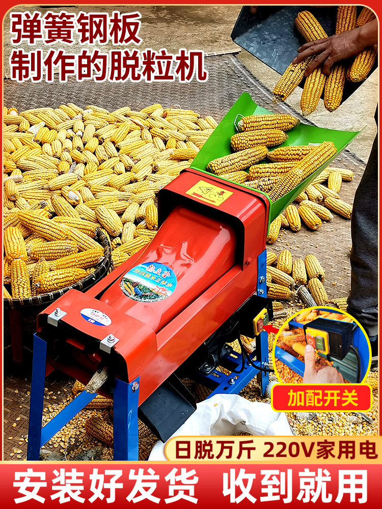 玉米脱粒机大型打苞米多功能新款机器家用全自动拖脱粒专用电机