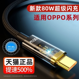 适用oppoA93手机闪充线A93oppo新款opoa速冲opa5G直头opρoa充电器oppa935g快充原装o速冲oρpo正品款0pp0加