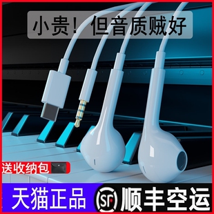 适用华为荣耀V40经典耳机有线控hifi高音质入耳式手机耳麦K歌vivo