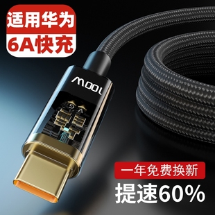 适用华为荣耀闪充快充线和头一套装honor80gt充电线usb-ctypecAGT-AN00充电器手机加长防折断tpyec带充电头编