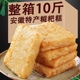 【10块/6块装】安徽特产粢饭糕油炸半成品糍粑糯小吃早餐咸味微辣