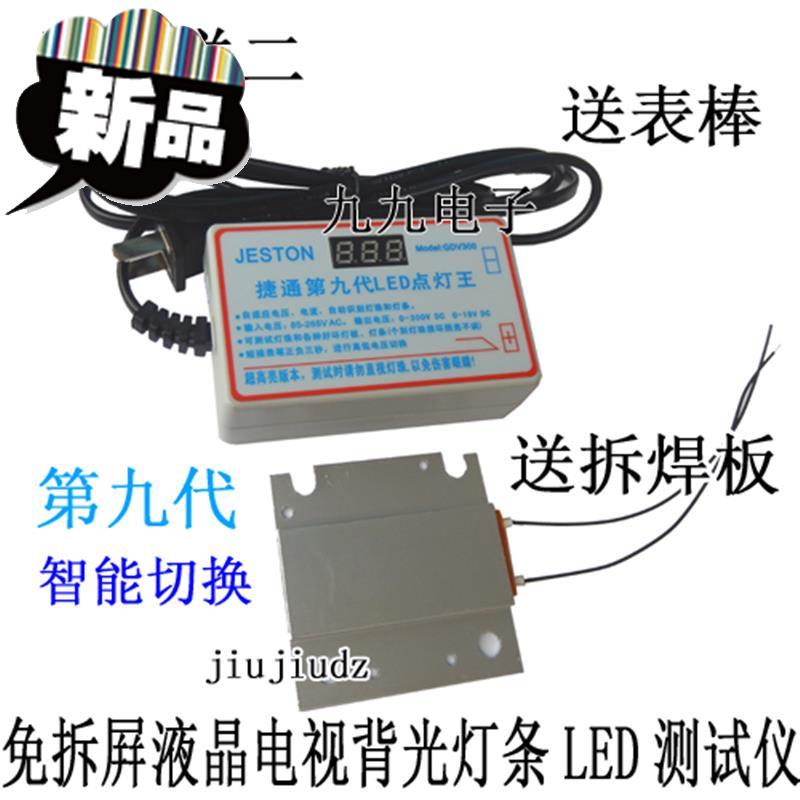 LED背光检测仪液晶电视背光LED灯测试仪万用表笔8通用特尖表棒在类目 五金/工具, 仪器仪表, 万用表中 - 来自Buy2taobao.com提供专业的淘宝代购服务