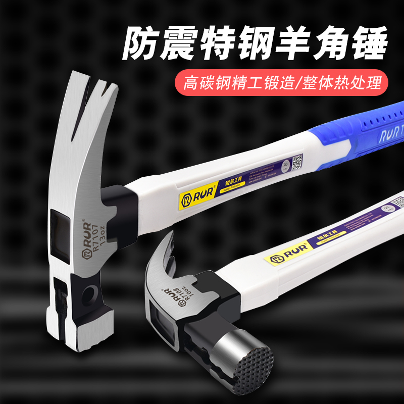 锤子羊角锤木工专用起钉锤工具家用铁