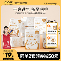 凸凸棉卫生巾女整箱干爽日用夜用组合装正品官方旗舰店舒莱姨妈巾