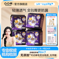 凸凸棉安睡裤超薄透气女经期用防漏夜用姨妈卫生巾囤货装24条价格比较