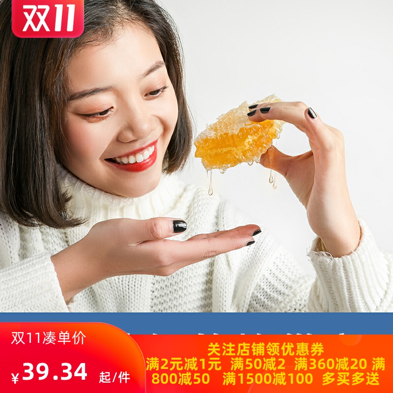 正宗蜂巢蜜蜂窝蜜纯正蜂巢蜜嚼着吃农家自产土蜂蜜非野生盒装|msdalam kategori makanan berkhasiat tradisional, madu - dari Buy2taobao.com untuk memberikan perkhidmatan ejen Taobao profesional membeli