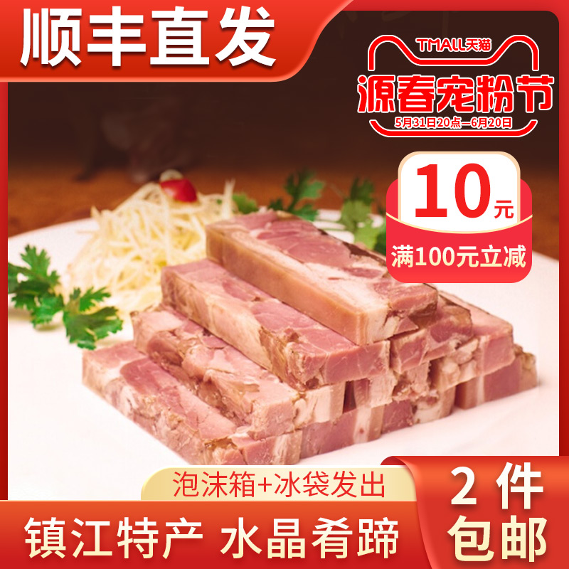 【镇江特产】源春水晶肴蹄400g肴肉即食酱卤肉真空凉菜熟食