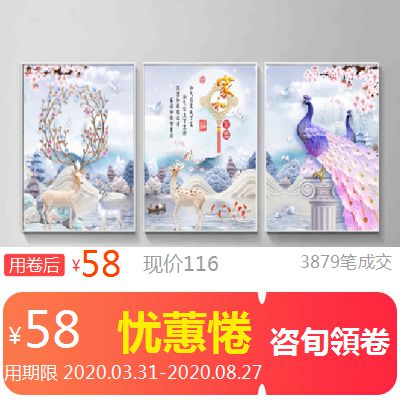 印花线绣十字绣202019新款孔雀发财鹿家用客厅三联画丝线刺绣满绣在类目 包装, 包装配件, 复合膜中 - 来自Buy2taobao.com提供专业的淘宝代购服务