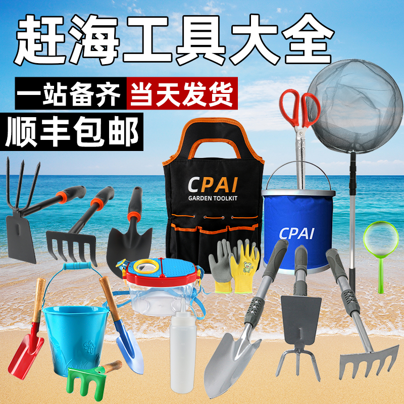 赶海工具套装专用海边装备抓螃蟹夹子铲子耙子挖蛤蜊神器儿童手套