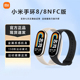 小米运动手环8/8NFC健康运动防水全屏长续航血氧智能手表升级心率