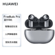 Huawei/华为 FreeBuds Pro无线耳机主动降噪长续航入耳式智能蓝牙