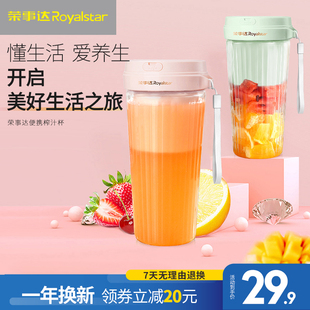 荣事达榨汁杯便携式家用水果小型榨汁机迷你多功能充电动炸果汁杯