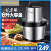 榮事達絞肉機3/6L大容量商用家用多功能電動不鏽鋼碎肉攪拌料理機 榮事達絞肉機3/6L大容量商用家用多功能電動不鏽鋼碎肉攪拌料理機